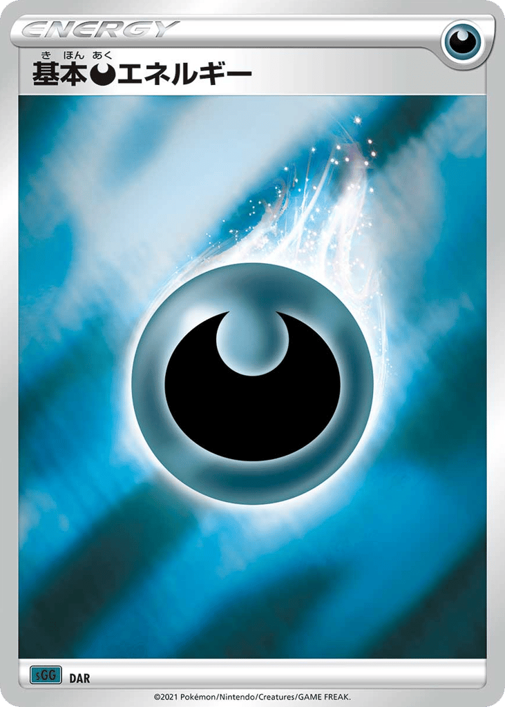 Darkness Energy – Gengar VMAX High-Class Deck  Pokémon card