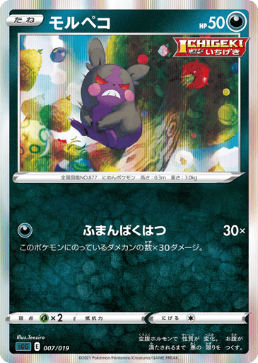 Morpeko - Gengar VMAX High-Class Deck 7