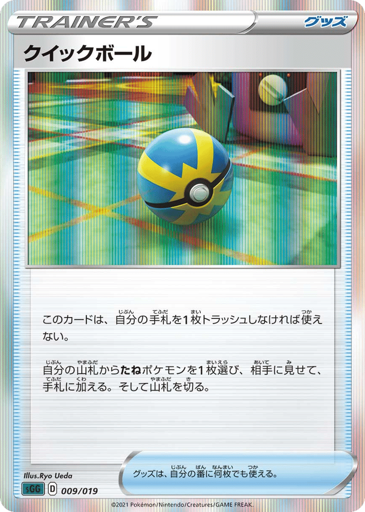 Quick Ball – Gengar VMAX High-Class Deck 009/019 Pokémon card