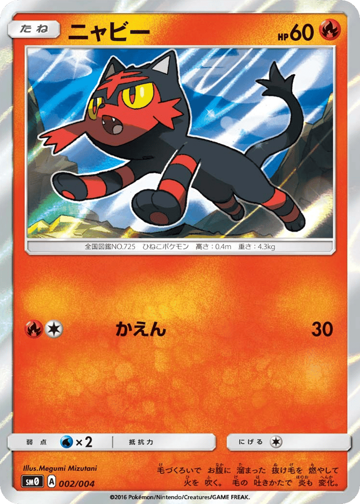 Litten – Pikachu's New Friends 002/004 Pokémon card