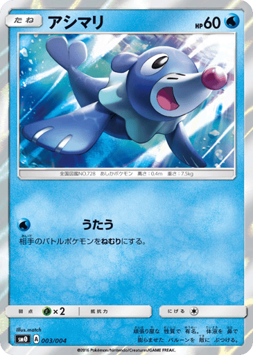 Popplio - Pikachu's New Friends 3