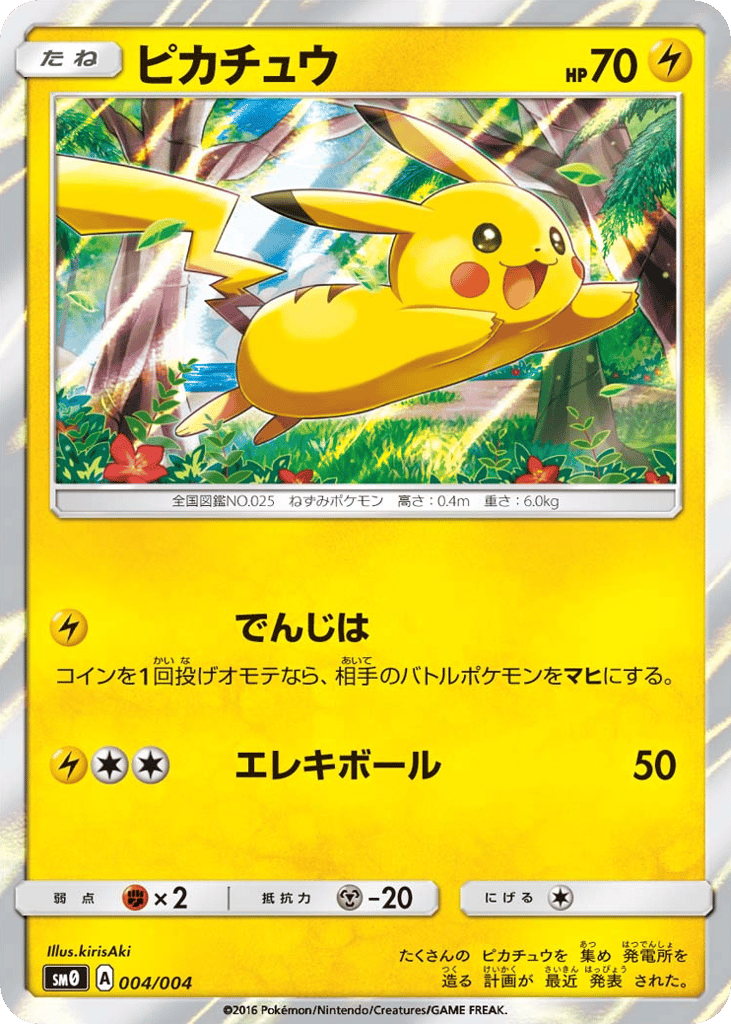 Pikachu – Pikachu's New Friends 004/004 Pokémon card