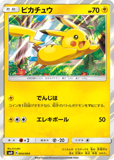 Pikachu - Pikachu's New Friends 4