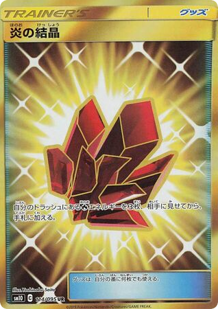 Fire Crystal - Double Blaze 114