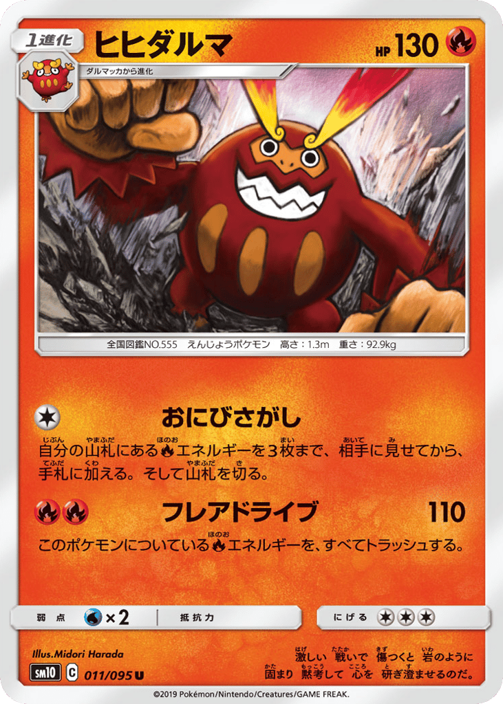 Darmanitan – Double Blaze 011/095 Pokémon card