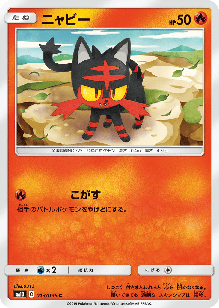 Litten – Double Blaze 013/095 Pokémon card