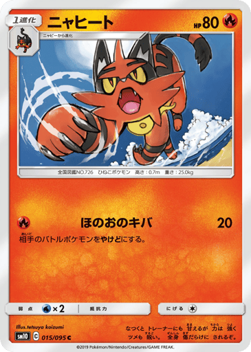 Torracat - Double Blaze 15