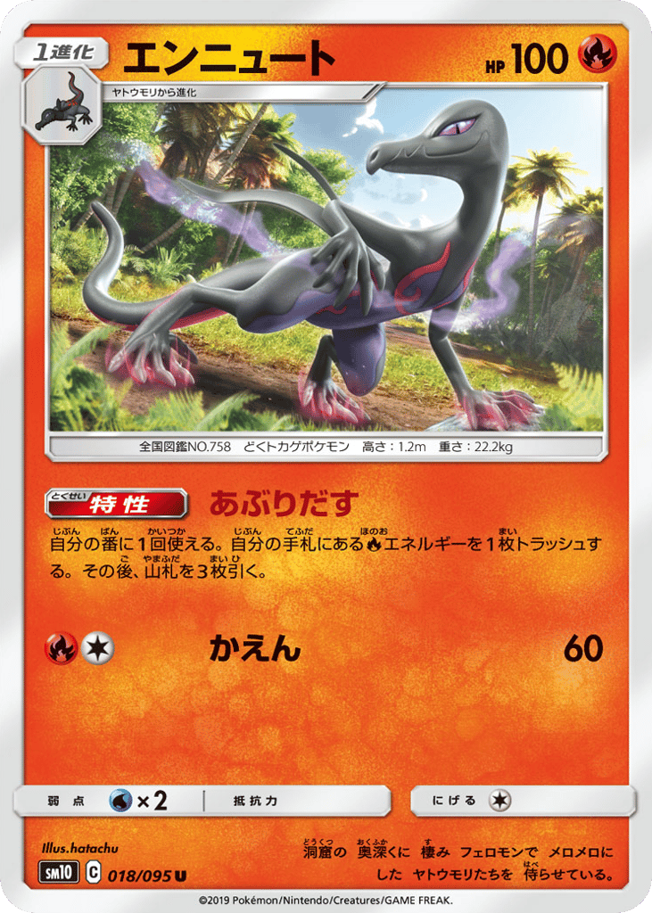 Salazzle – Double Blaze 018/095 Pokémon card
