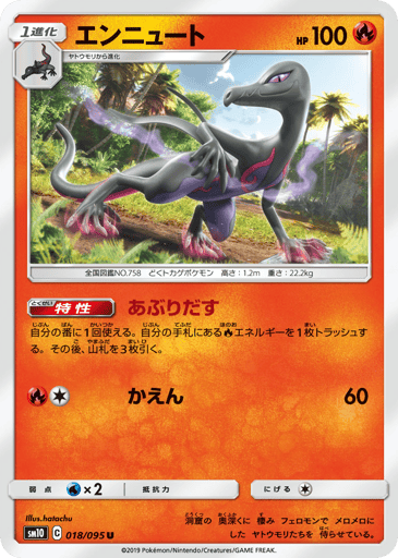 Salazzle - Double Blaze 18