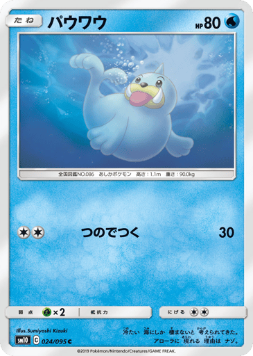 Seel - Double Blaze 24