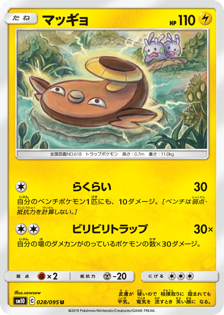 Stunfisk – Double Blaze 028/095 Pokémon card