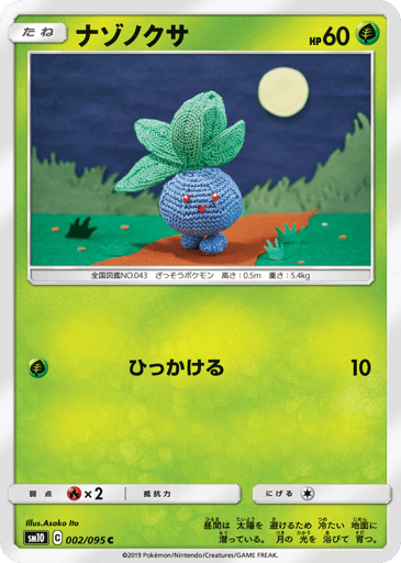 Oddish - Double Blaze 2