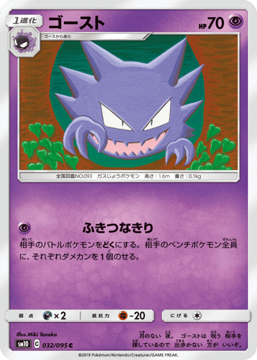 Haunter - Double Blaze 32