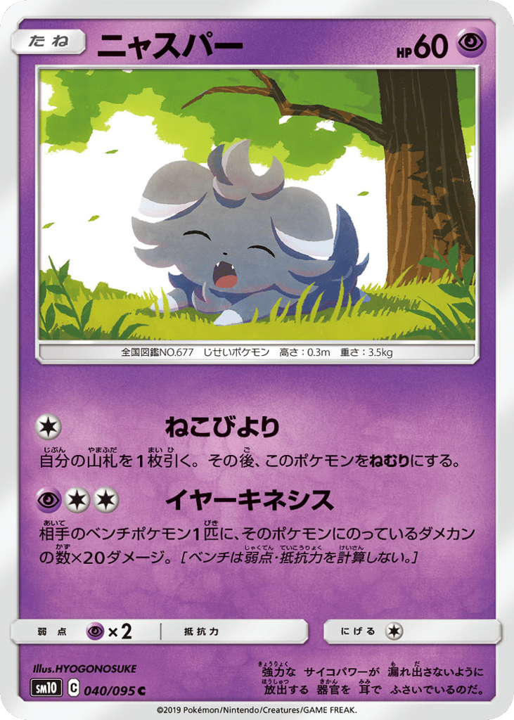 Espurr – Double Blaze 040/095 Pokémon card