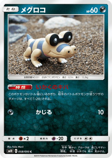 Sandile - Double Blaze 58