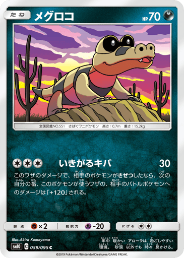 Sandile - Double Blaze 59