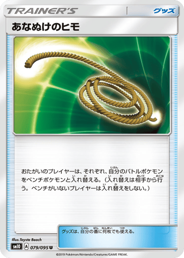 Escape Rope - Double Blaze 79