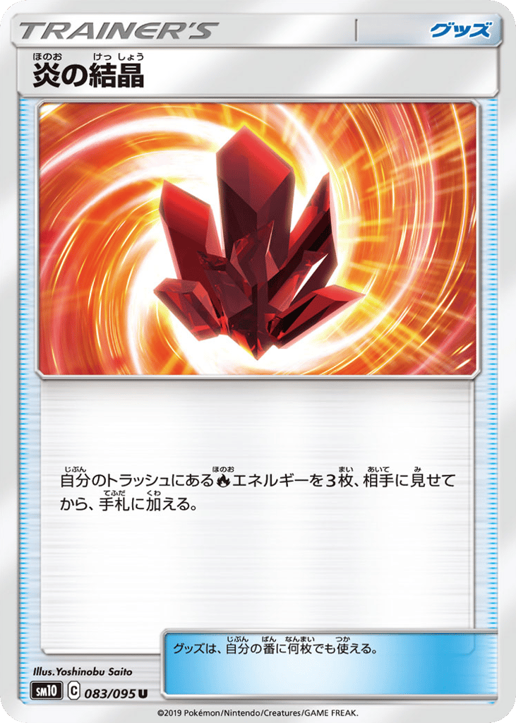 Fire Crystal – Double Blaze 083/095 Pokémon card