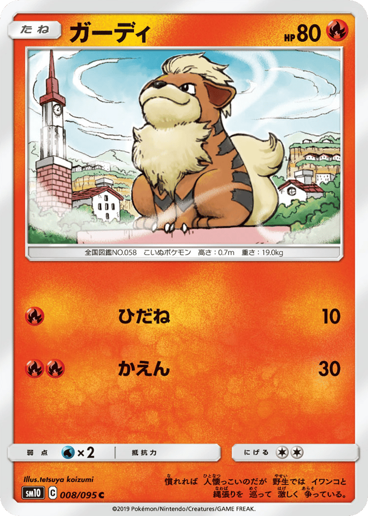 Growlithe – Double Blaze 008/095 Pokémon card