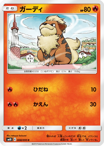 Growlithe - Double Blaze 8