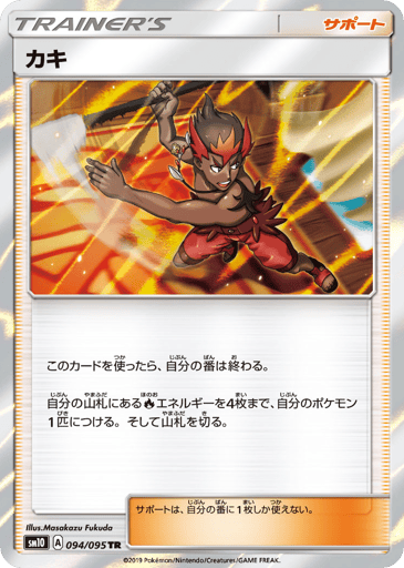 Kiawe - Double Blaze 94