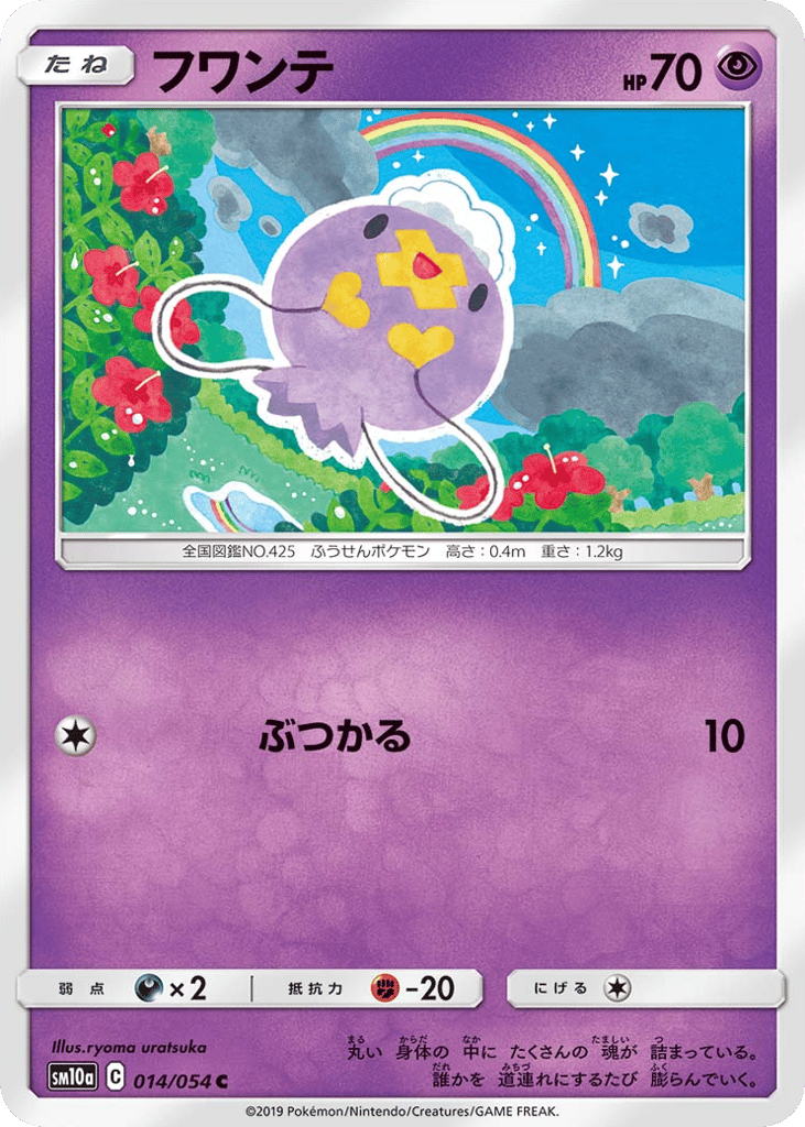 Drifloon – GG End 014/054 Pokémon card