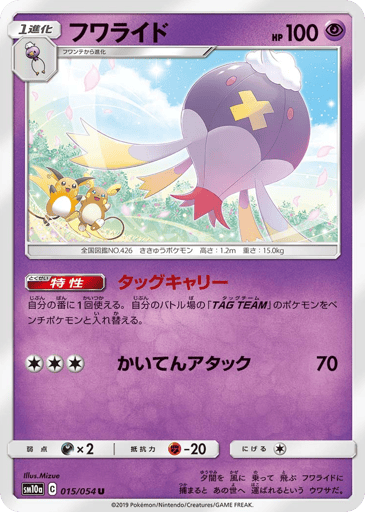 Drifblim - GG End 15