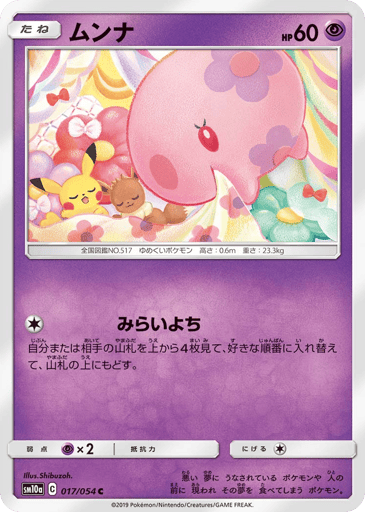 Munna - GG End 17
