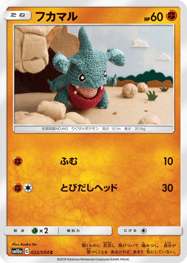 Gible - GG End 22