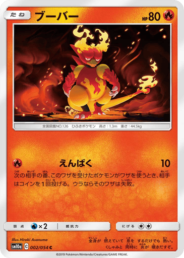 Magmar - GG End 2