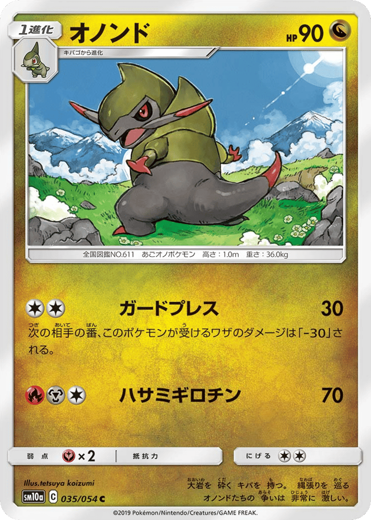 Fraxure – GG End 035/054 Pokémon card