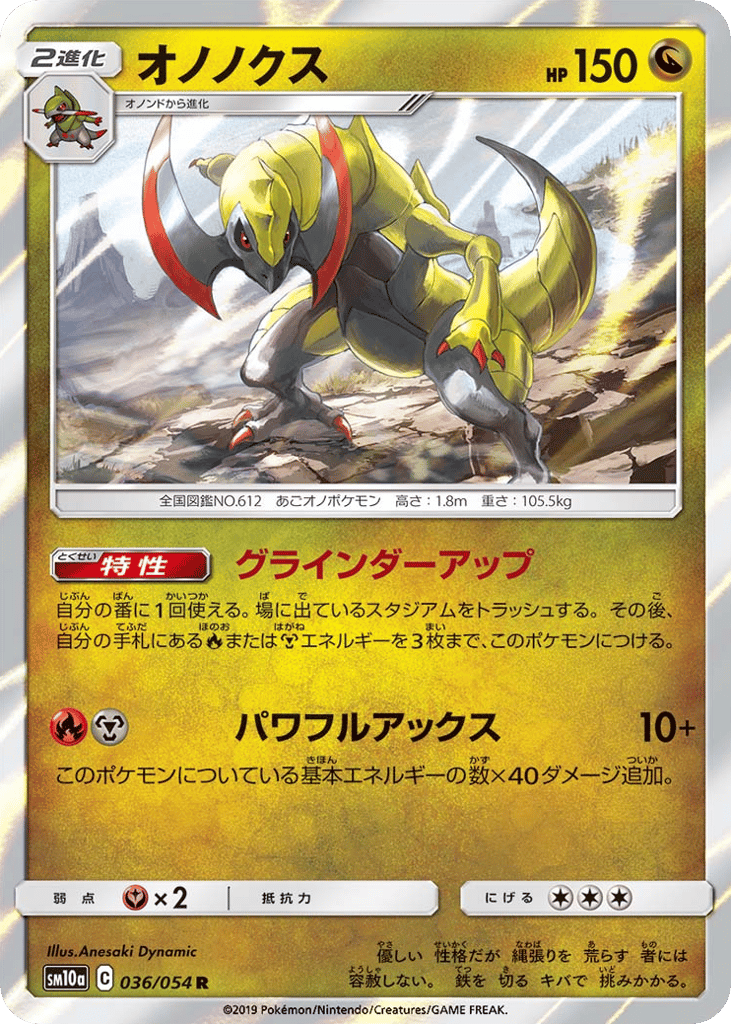 Haxorus – GG End 036/054 Pokémon card
