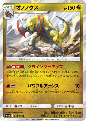 Haxorus - GG End 36
