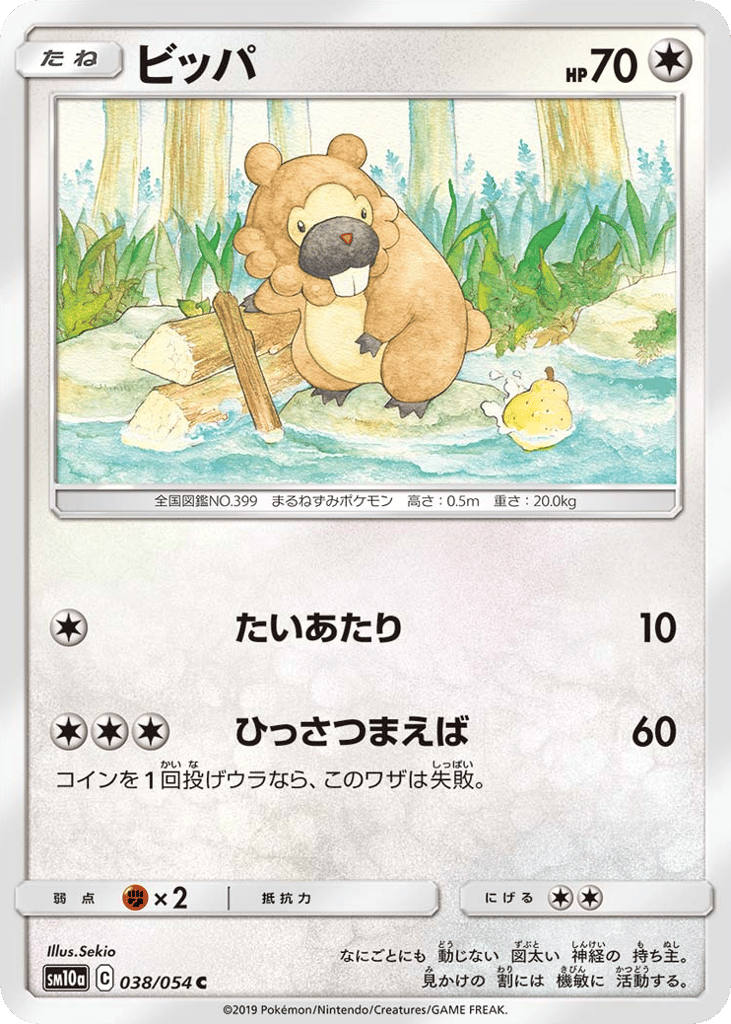 Bidoof – GG End 038/054 Pokémon card