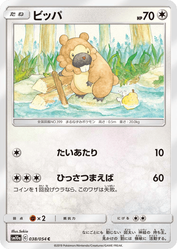 Bidoof - GG End 38