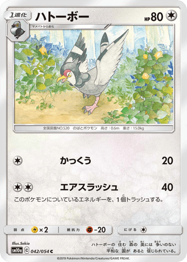 Tranquill - GG End 42