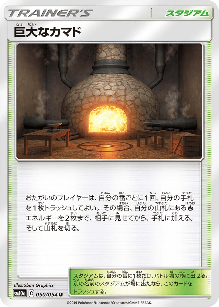 Giant Hearth – GG End 050/054 Pokémon card