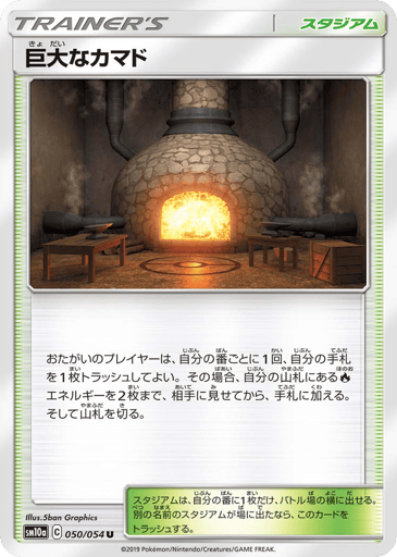 Giant Hearth - GG End 50