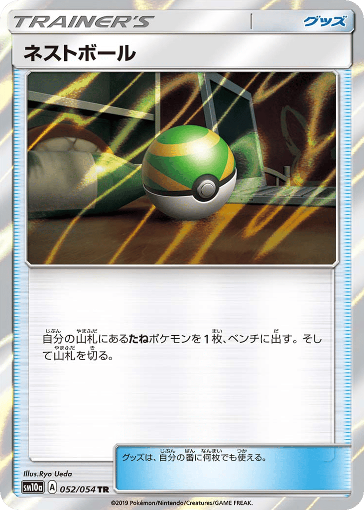 Nest Ball – GG End 052/054 Pokémon card