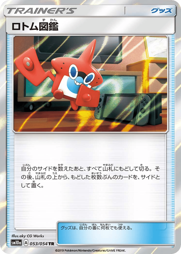 Rotom Dex – GG End 053/054 Pokémon card