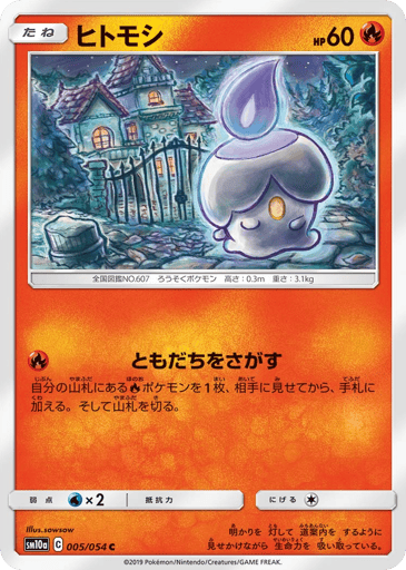 Litwick - GG End 5