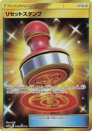Reset Stamp – GG End 068/054 Pokémon card