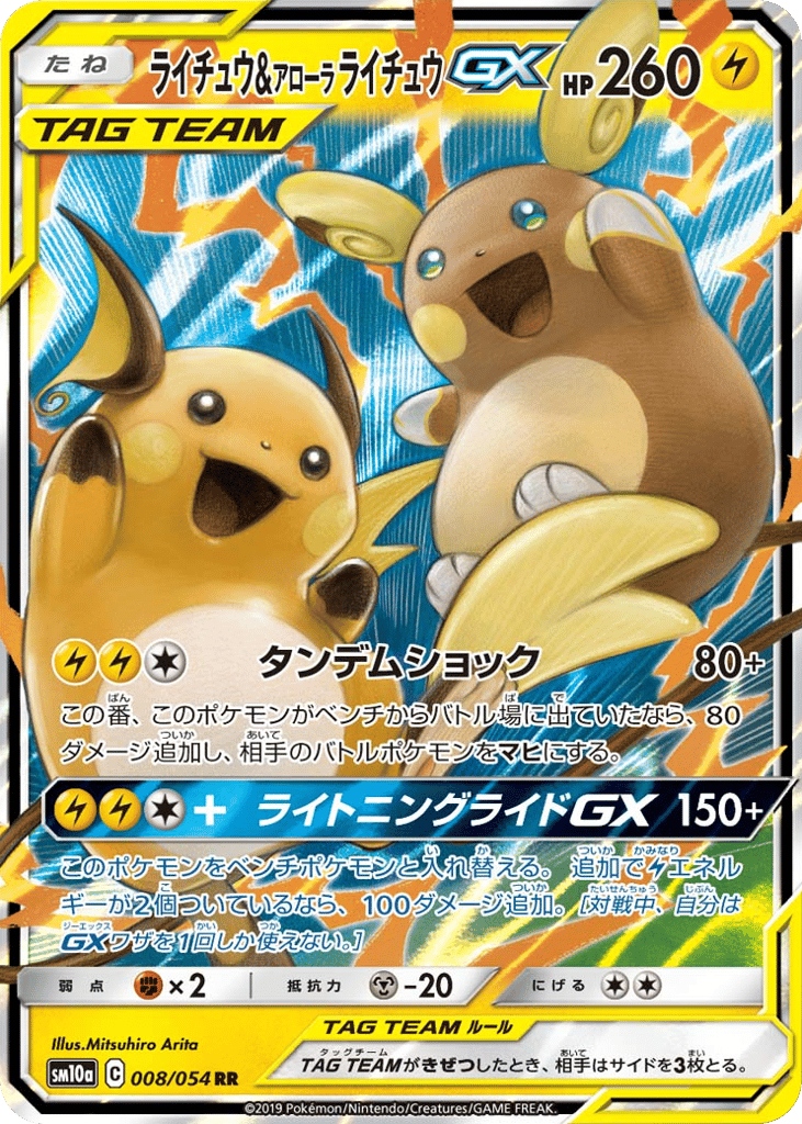Raichu & Alolan Raichu-GX – GG End 008/054 Pokémon card