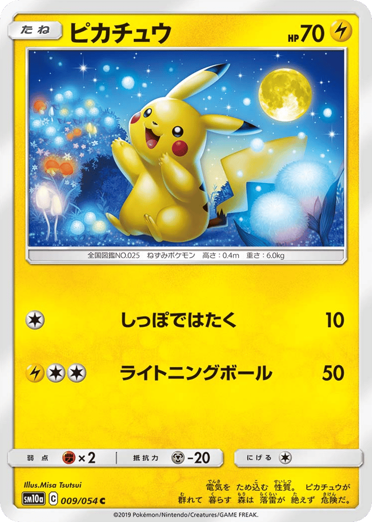Pikachu – GG End 009/054 Pokémon card
