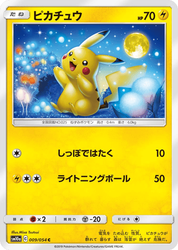 Pikachu - GG End 9