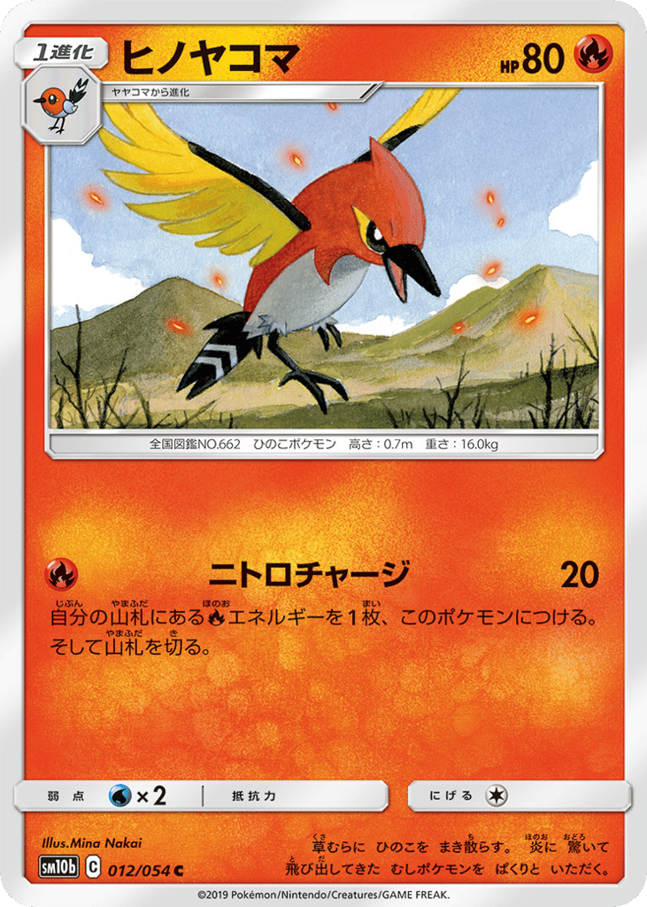 Fletchinder – Sky Legend 012/054 Pokémon card