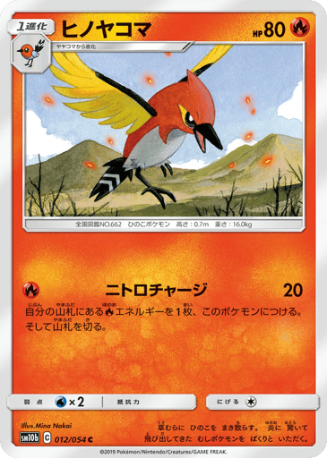 Fletchinder - Sky Legend 12
