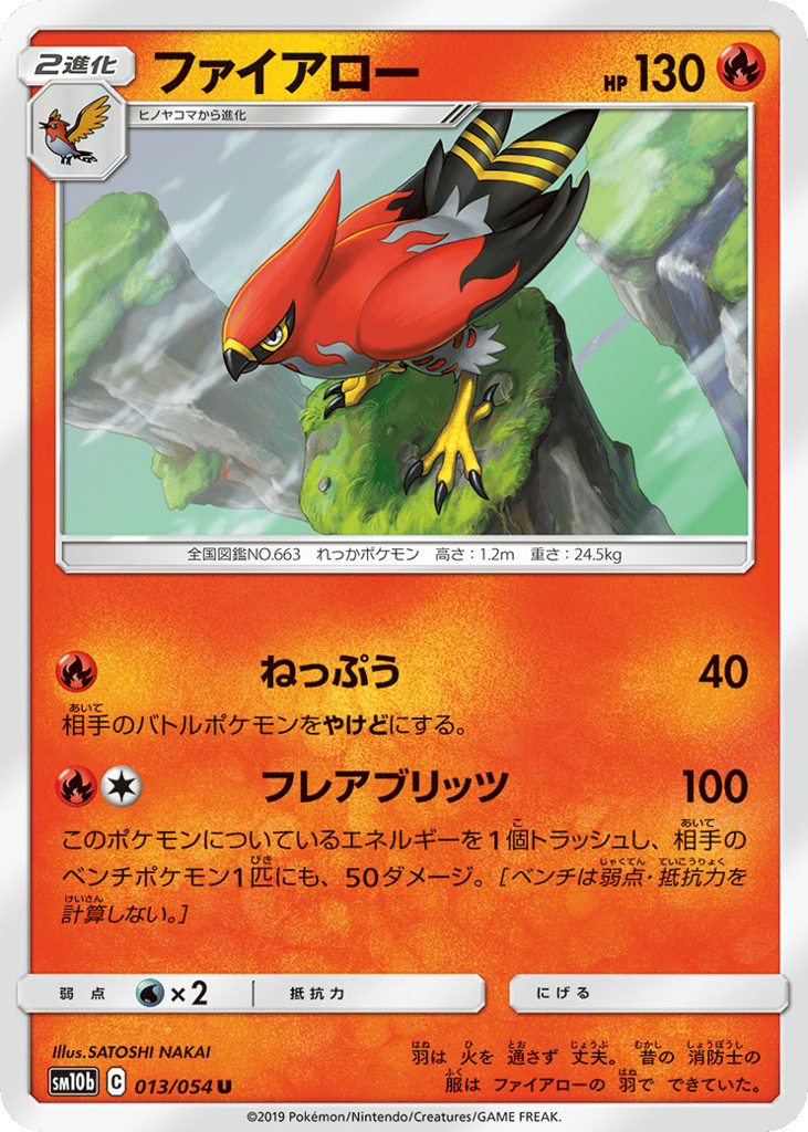 Talonflame – Sky Legend 013/054 Pokémon card