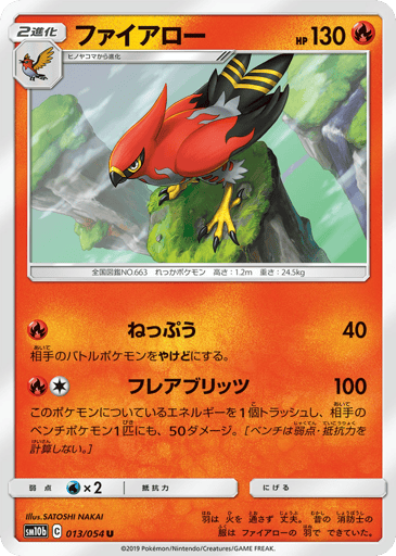 Talonflame - Sky Legend 13