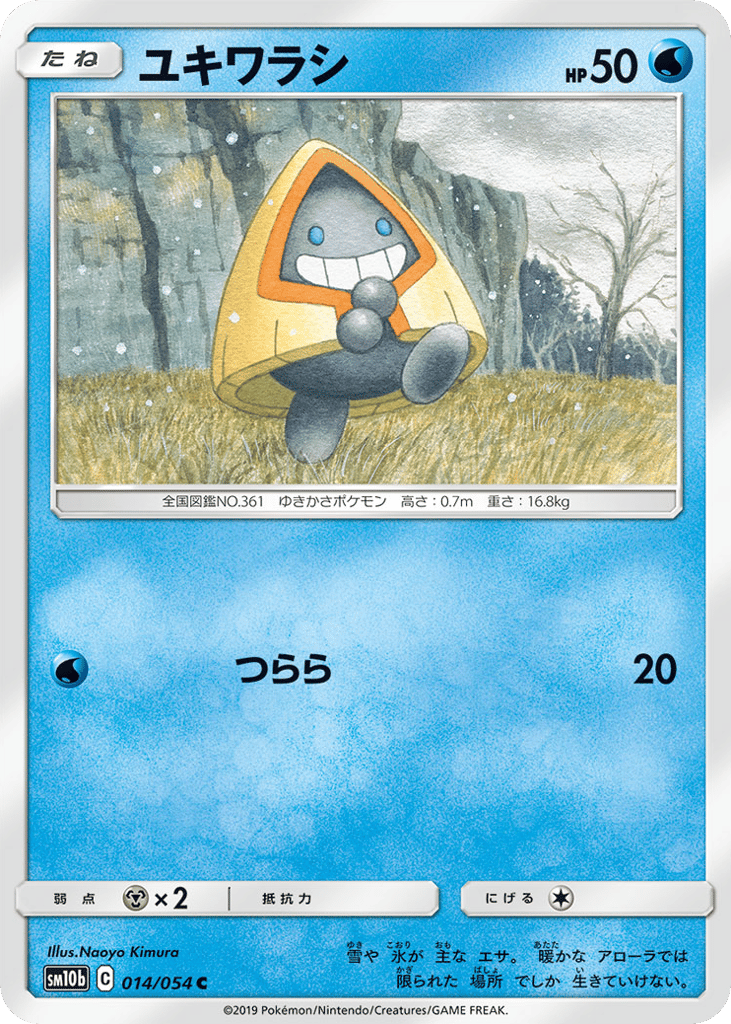 Snorunt – Sky Legend 014/054 Pokémon card
